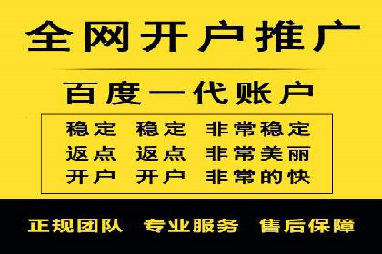 信息流开户技巧分享：让你轻松开户